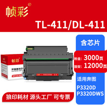 �m�ñ��DTL-411�ۺ�P3320D����DL-411�ĽM��P3320DWS PANTUM �ļ�
