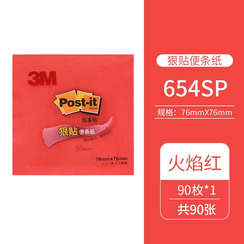 654SP 플레임 레드(90페이지)