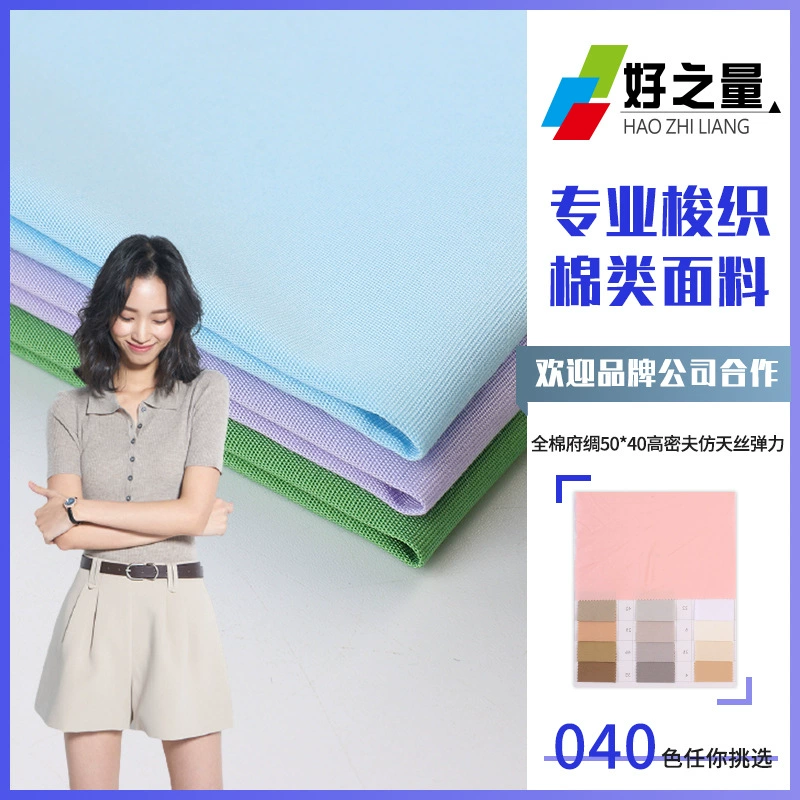 Cotton silk elastic cloth for leisure, 40