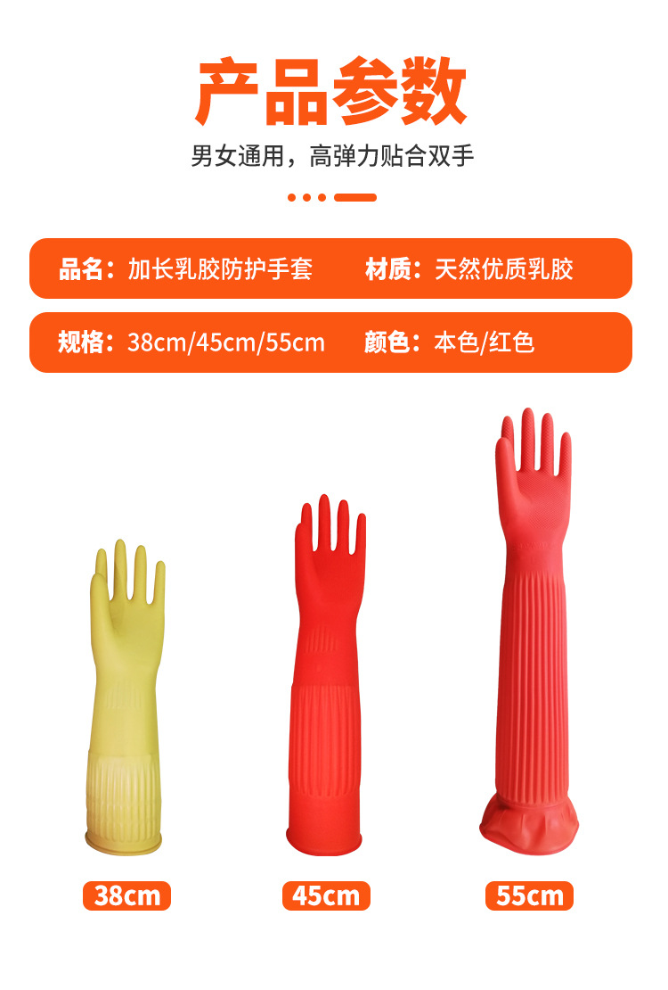 加长乳胶手套_07.jpg