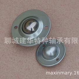 加工定制飞碟型万向球牛眼轴承 钢球主球25.4MM