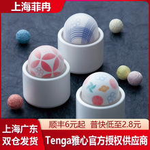 TENGA iroha temari自慰器手球女跳蛋按摩震动器成人情趣性用品