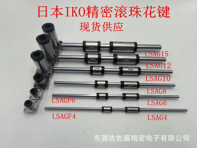 IKO MAG4 MAG5 MAG6 MAG8 MAG10 MAG12 MAG15 MAG20 直线轴承