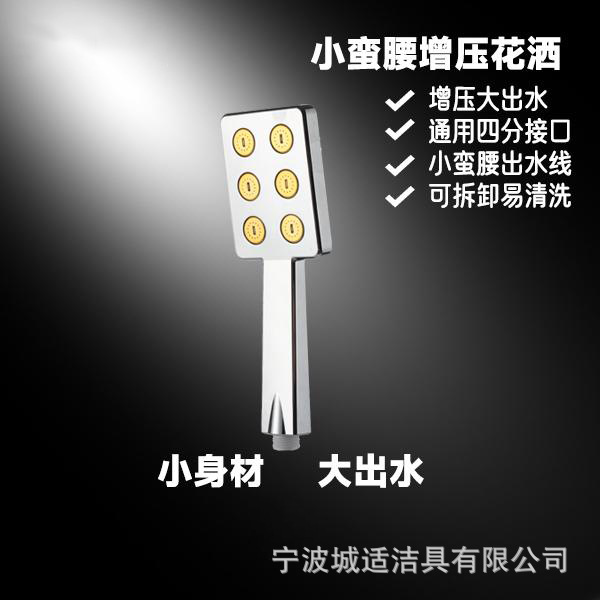 Cabezal de ducha presurizado de cintura pequeña rociador superior grande salida de agua baño Baño ducha presurizada lluvia boquilla pequeña cabezal de ducha