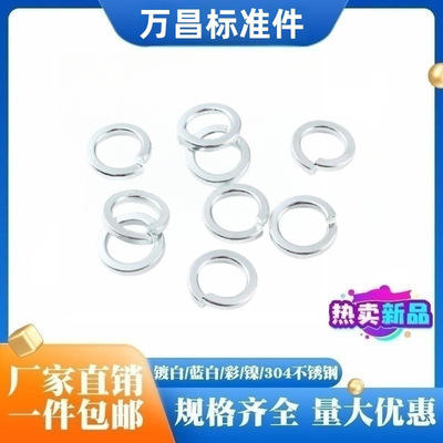碳钢镀锌弹垫铁弹簧垫圈弹性开口片镀白发黑垫片金属片国标认证