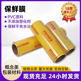 拉伸缠绕膜;保鲜膜;工业产品胶带