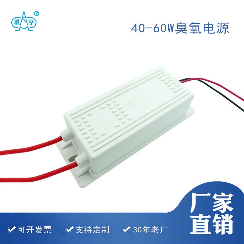 제조 업체 재고 40-60W 세라믹 칩 고주파 오존 전원 공급 장치 5G 7G 오존 고전압 패키지 코로나