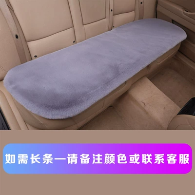 Wool pad Single-Piece Seat Car Seat Cushion - upgraded-model-four-layer-thickened-rear-bench-message-color