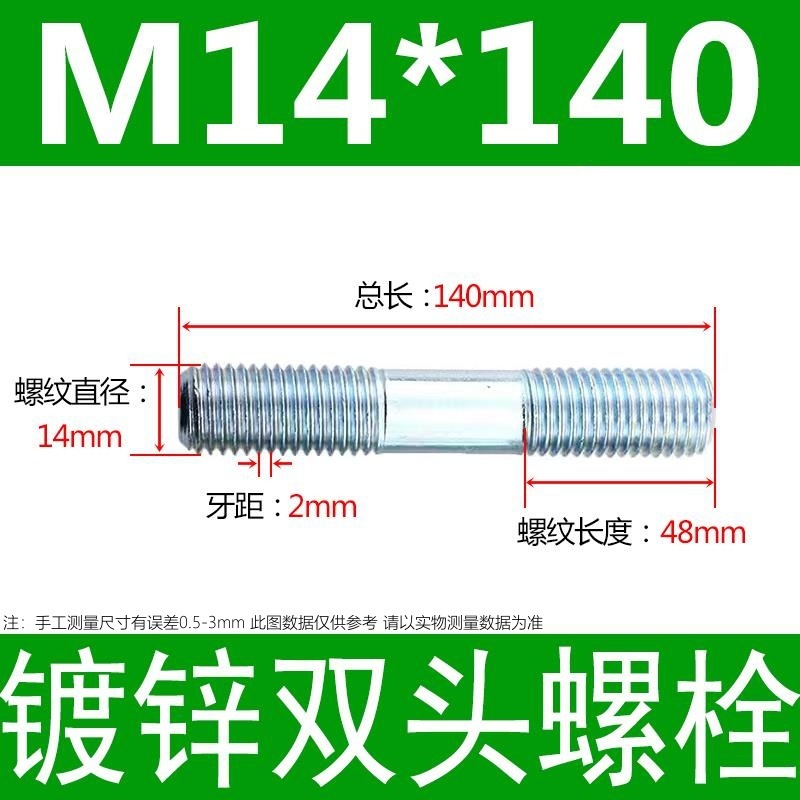 镀锌碳钢双头螺栓镀锌双头螺杆丝双头螺丝不锈钢双头螺栓双头螺柱|undefined