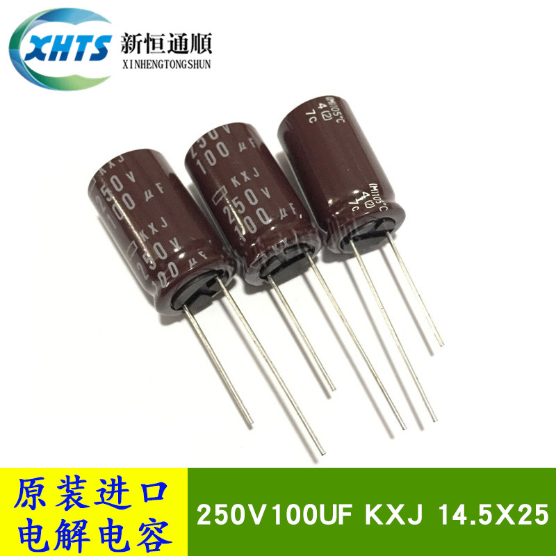 250V100UF KXJ 14.5X25 原装黑金刚电解电容 EKXJ251ELL101MU25S
