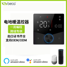 智能数显壁挂炉温控器无线款地暖控制面板电热炕加热温控器触摸屏