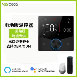 温湿度控制器;智能家居;其他家居智能