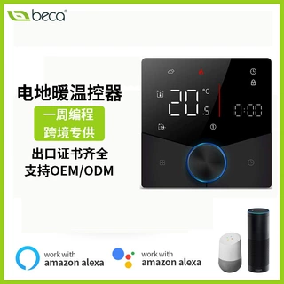 定制智能WiFi壁挂炉温控器控制面板16A电热毛巾架数显地暖温控器
