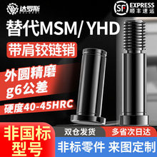 带肩铰链销 加硬g6精度HCDGH  MIC02 5 6 8 10 12 15 20 25卡簧销