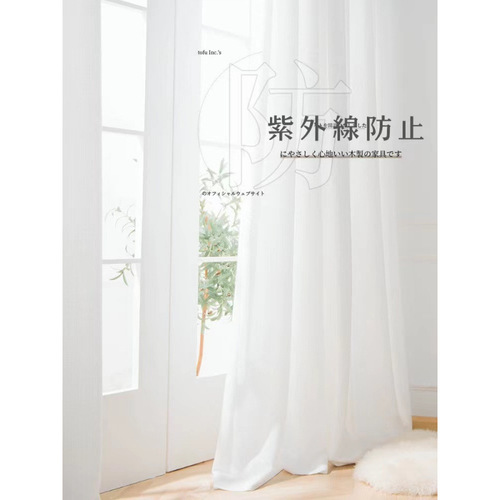 Thickened white sheer curtain, light-transmitting but opaque to people—window and balcony sheer curtain, no-punch installation, short style with magic tape.