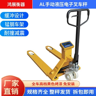 Ручные гидравлические электронные весы-вилочный погрузчик 1–3 т для склада