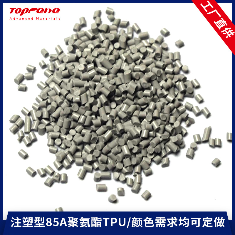 鼎誉直供改性tpu材料注塑tpu颗粒抗紫外线耐老化tpu工厂粒子抗UV