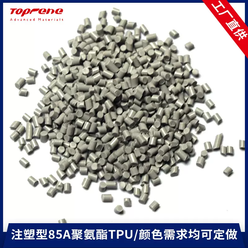 鼎誉直供改性tpu材料注塑tpu颗粒抗紫外线耐老化tpu工厂粒子抗UV