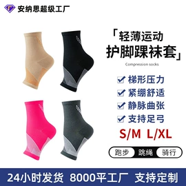美腿袜压力袜;运动休闲棉袜;袜套