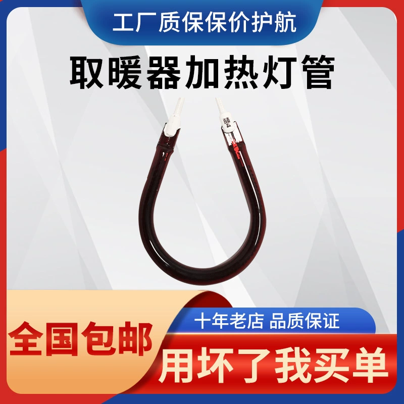 Универсальный маленький солнечный нагреватель трубки нагреватель трубки трубки нагреватель трубки электрический нагреватель печи галогенная трубка фитинги круглого типа UM