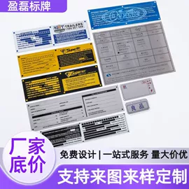 铭牌;交通安全标识