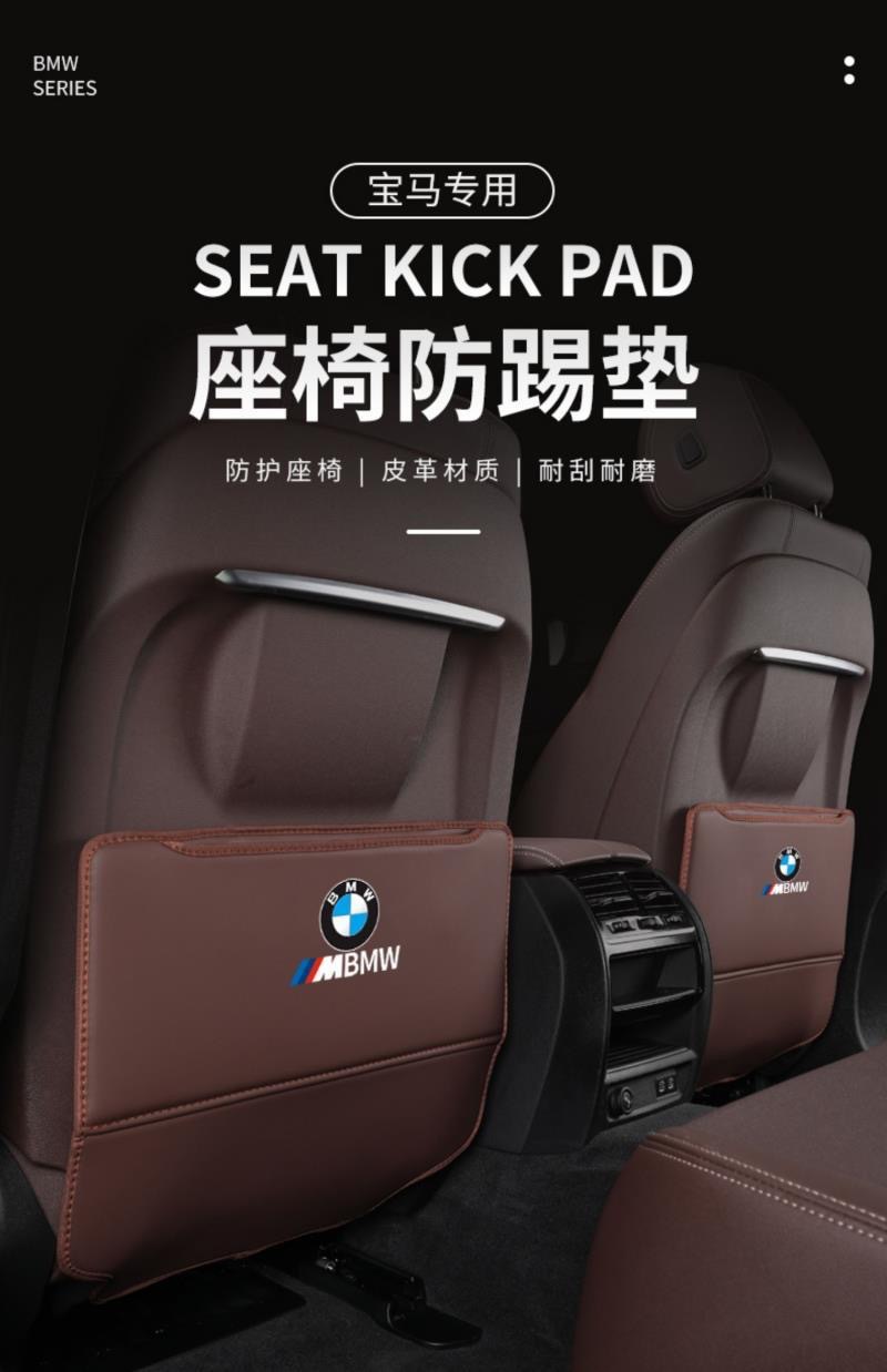 Car Seat Back Anti-Collision Kick Pad, Car Rear Seat Protection, Anti-Wear, In-Car Storage Bag, Anti-Dirt Protection