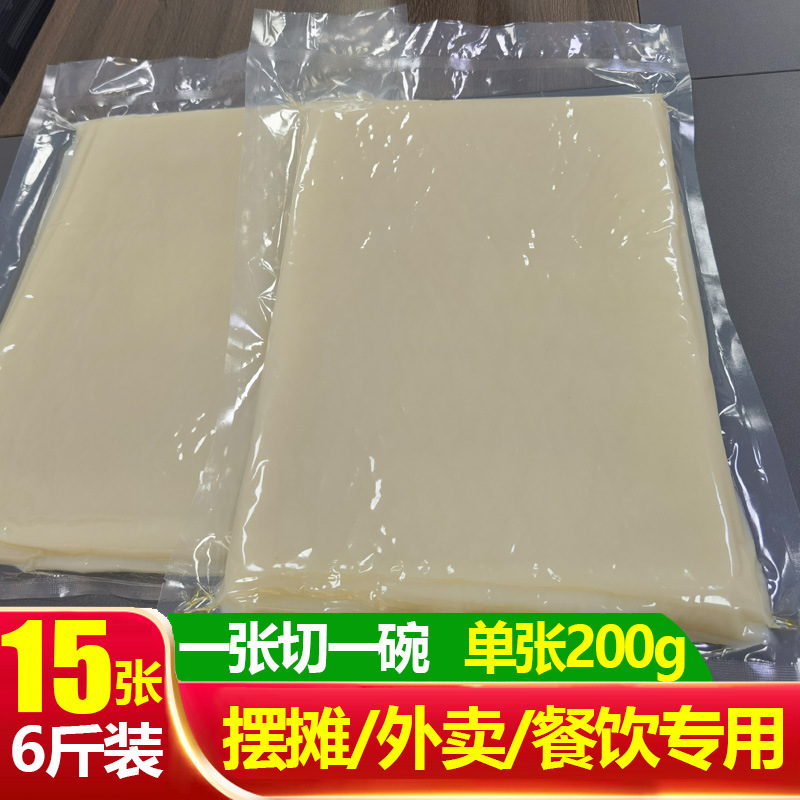 陝西省全張麺生地、コールドパッティ、商業屋台、テイクアウトケータリング、宝鶏岐山特製真空生地|undefined
