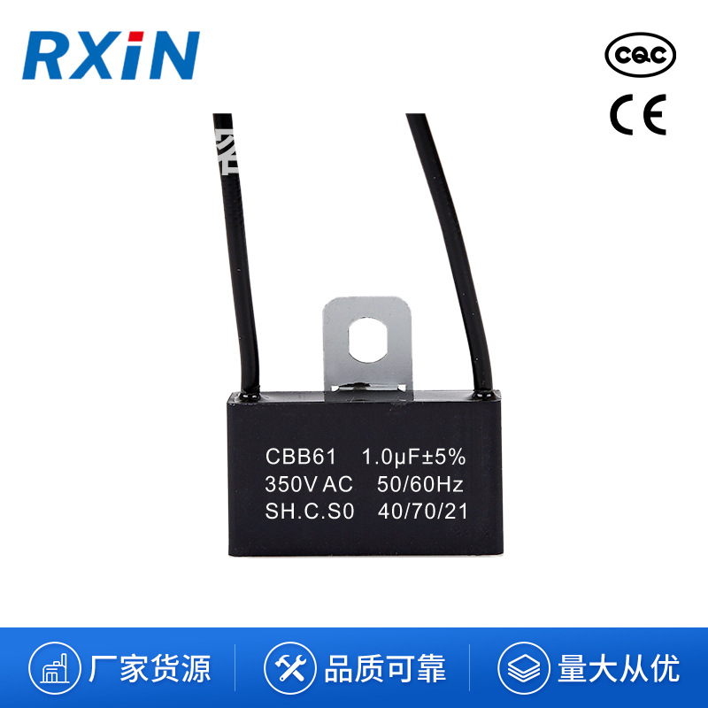 厂家供应CBB61 350volt 1uf 1.5uf 2uf 2.5uf铁耳 微型电机电容器