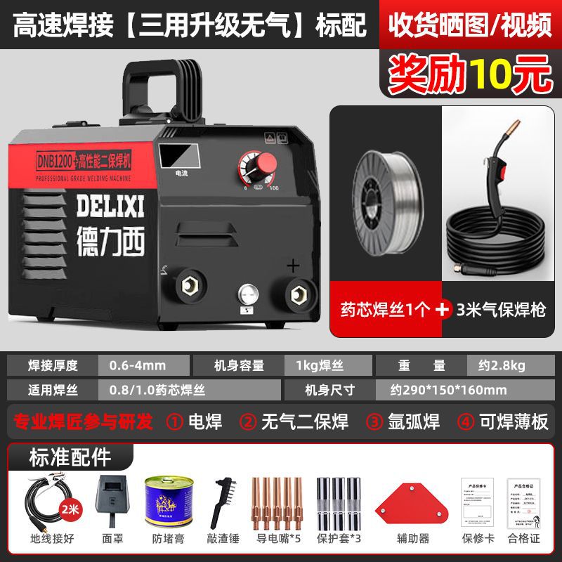 Máquina de soldadura de dos garantías sin aire Delixi 1200 hogar 220v soldadura eléctrica soldadura de dos garantías máquina de soldadura industrial tres en uno juego completo image 7