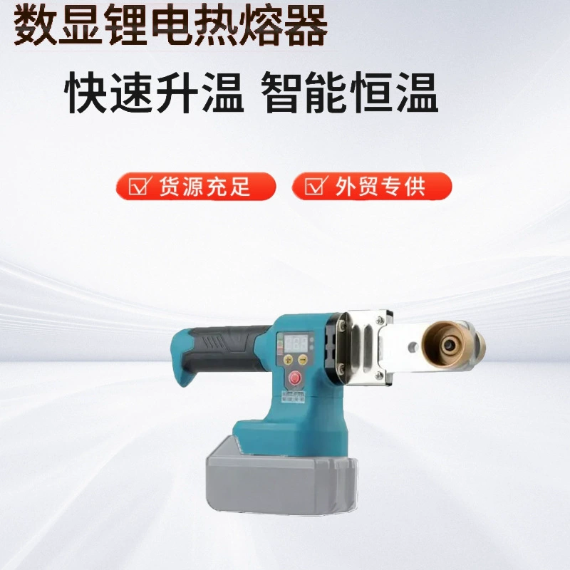 Трансграничная точечная литиевая электрическая термоплавкая машина с перезаряжаемым цифровым дисплеем, машина для сварки водопроводных труб, машина для сварки водопроводных и электрических труб, сварочная машина для полиэтиленового пластика