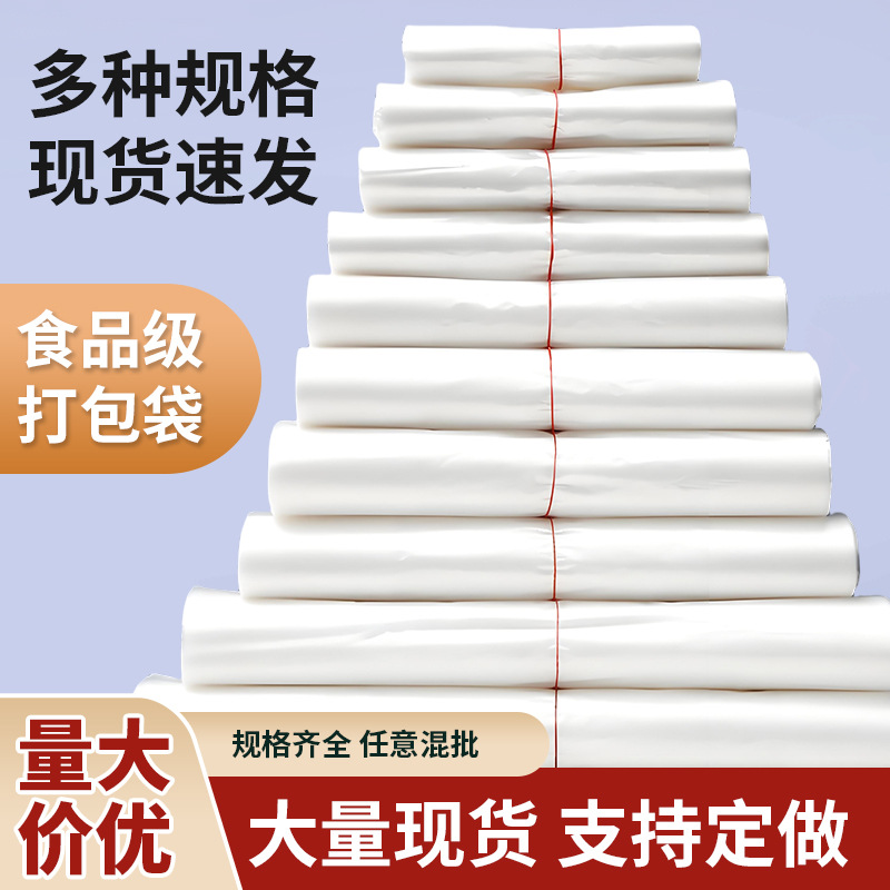 白色食品塑料袋背心袋透明马夹袋一次性外卖打包袋外卖打包专用