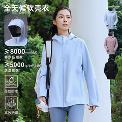 【预售】新款户外运动休闲商务女软壳衣压胶衣防水防风透湿外套