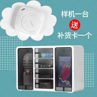 中天 Mini Hotel Self -Service Vending Machine Hotel Automatic Share Machine Hotel Supplies без коробочек