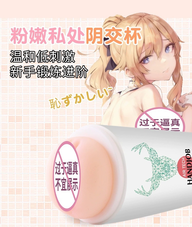 Laile Milk Tea Cup Male Masturbator Manual ABS Adult Toy — detail image 10