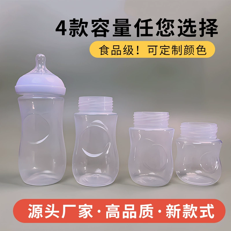 Подходит для аксессуаров крышки бутылочки Philips из полипропилена, удобная крышка бутылочки для кормления, соска, производитель бутылочек для кормления новорожденных