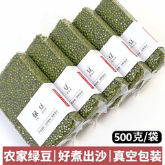 東北緑豆新商品の真空包装は皮易沙易煮農家の緑豆夏の暑さを解消する五穀雑穀を脱ぐことができる