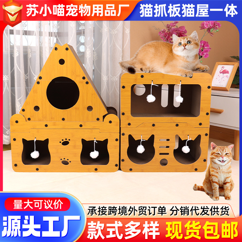 Free Shipping Cat Scratching Board, Cat Nest, All-In-One Cat Scratch-Resistant Self-Pleasure Toy, Cat Climbing Frame, Sleeping and Playing All-In-One House Cat Villa