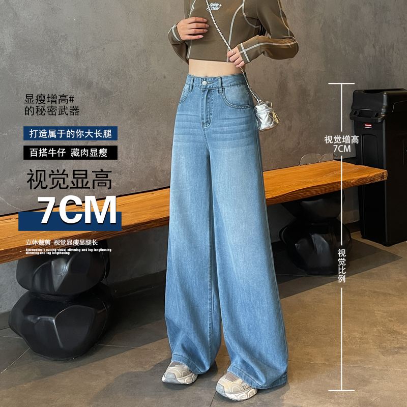 浅蓝色松弛感阔腿牛仔裤女2025新款超好看高腰显瘦垂感宽松直筒裤|undefined