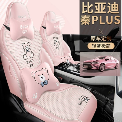 2021-24 BYD Qin PLUS Modelə uyğun (Original) oturacaq örtükləri