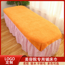 美容院养生馆铺床巾艾灸床用大毛巾熏蒸保温盖毯吸水不掉毛印logo