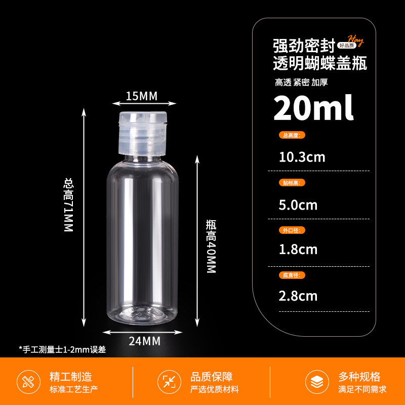 Botella de plástico transparente de 100 ml con tapa de mariposa, botella dispensadora flexible de PET para cosméticos, botella de plástico delgada con tapa abatible. image 11