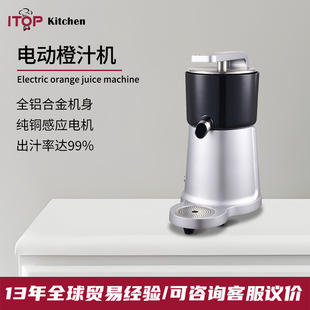 Zantuo Commercial Electric Press-Type Orange Juicer All-Aluminum Body Pressure-Sensitive Orange Lemon Grapefruit Juicer