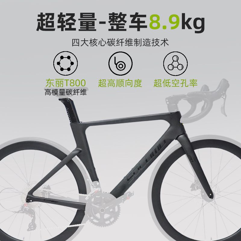 Solomon Carbon Fiber Wind-Breaking Road Bike 24-Speed Curved Handlebar Integrated Fully Internal Wiring Ultra-Light Hydraulic Disc Brake