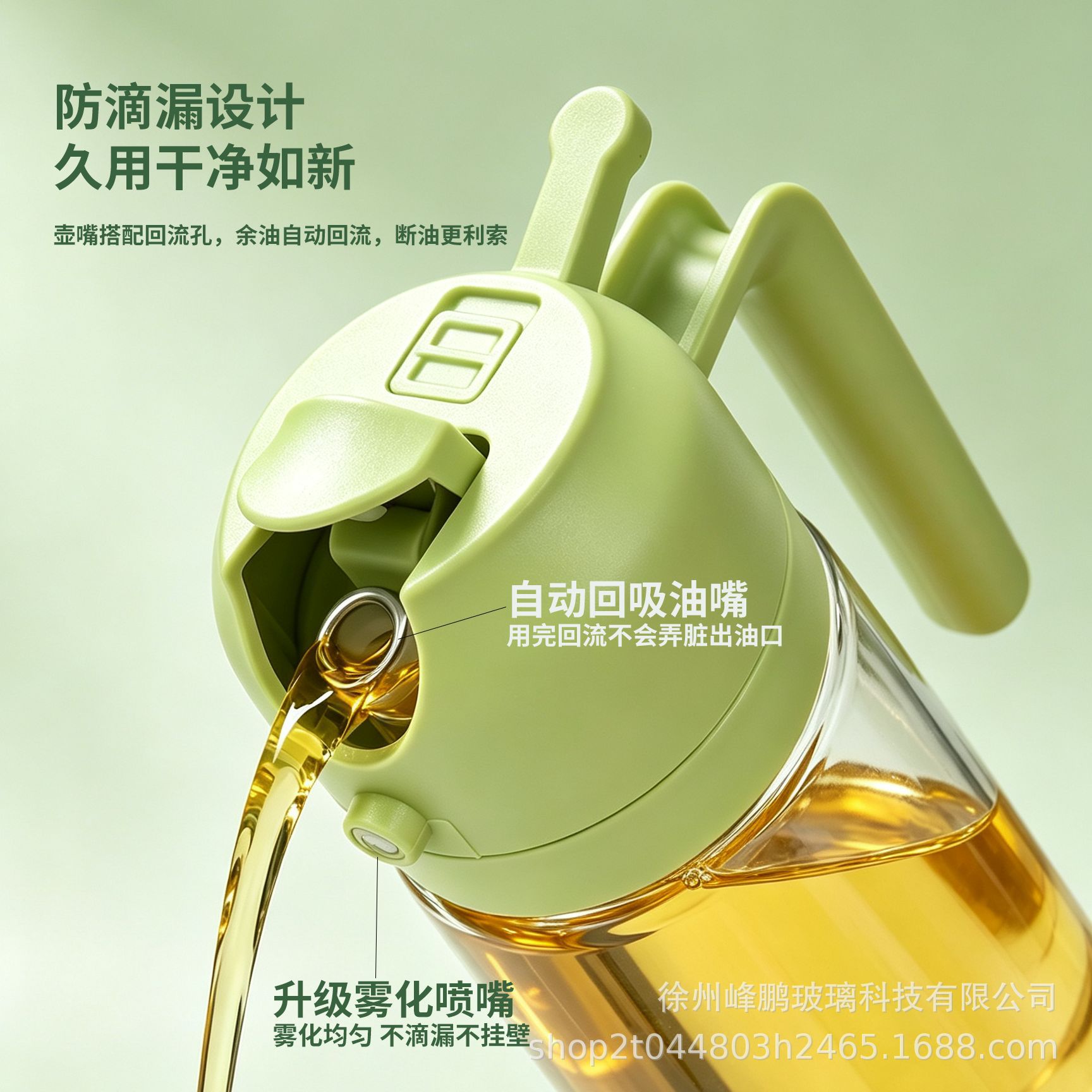 玻璃油壶喷倒两用自动开合喷油壶厨房家用不挂油雾化油瓶定制贴标