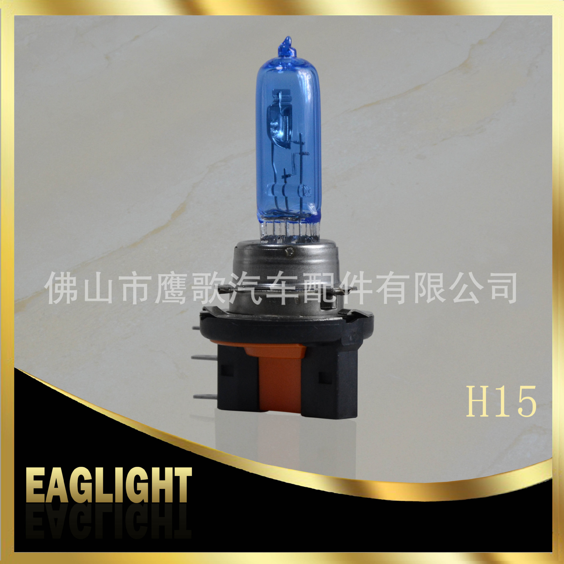 H15 12V超白光-3.jpg