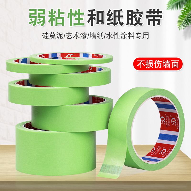 绿色和纸胶带 低粘性 粉墙分色喷漆装修不伤墙面 无痕美纹纸胶带