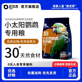 仓鼠零食;仓鼠生活用品;鸟食