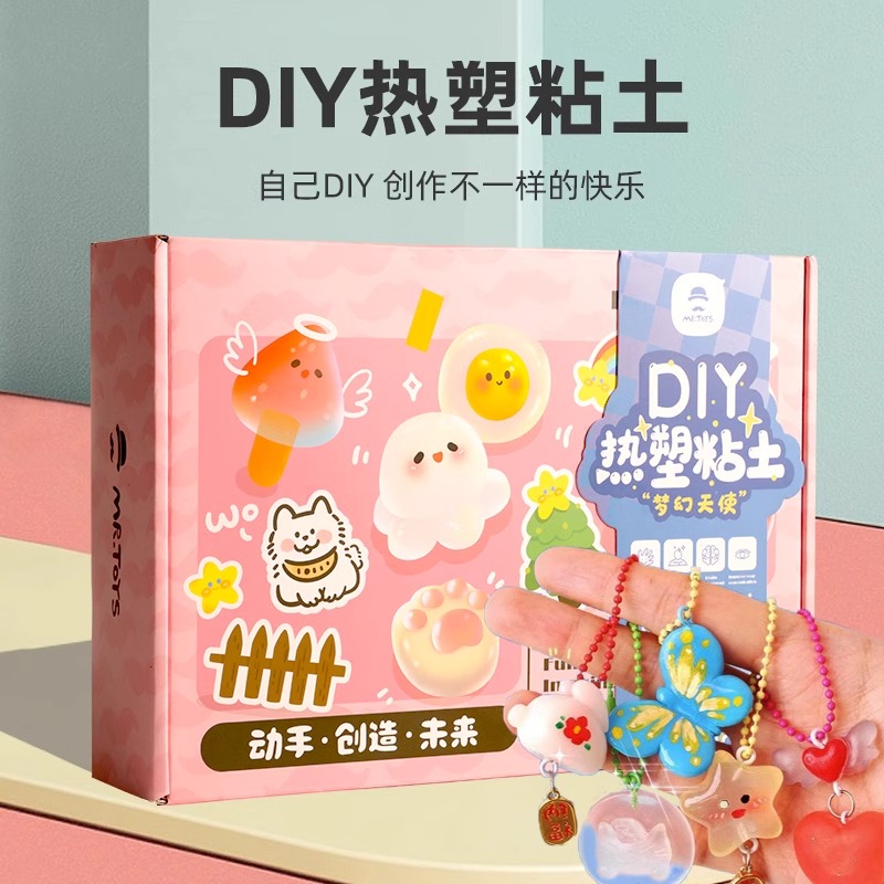 网红自由树脂胶手工diy制作材料包套装粘土透明水晶黏土女孩玩具