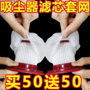 Disposable Vacuum Cleaner Filter Element Universal Non-Woven Filter Cover Universal Vacuum Cleaner Filter Element Accessories Elastic and Thickeneded