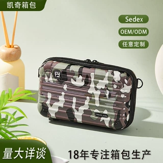 定制PC硬壳双标化妆包7寸手拿收纳包外贸礼品斜挎洗漱包工厂